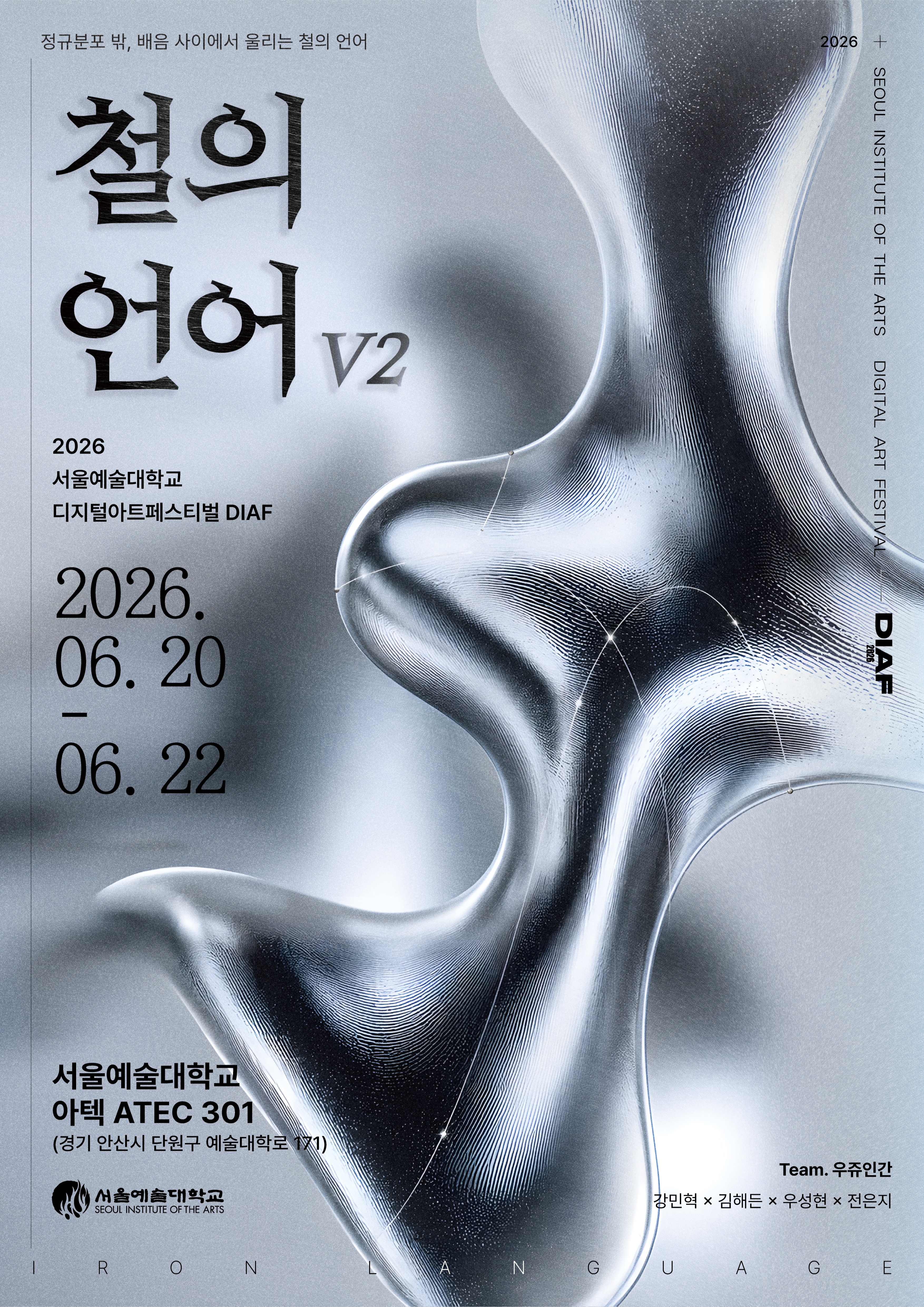 17 철의 언어v2 gallery 1
